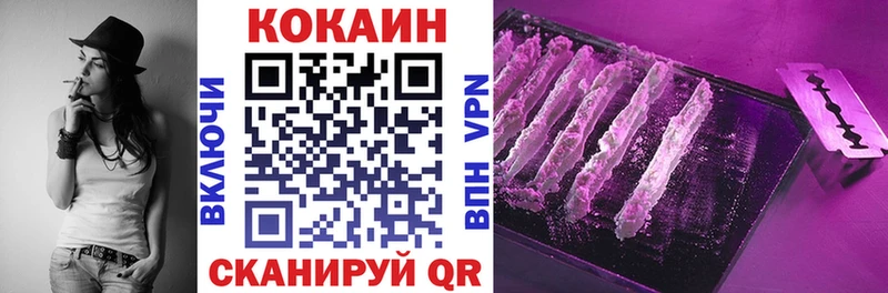 Кокаин 97%  купить наркоту  Плавск 