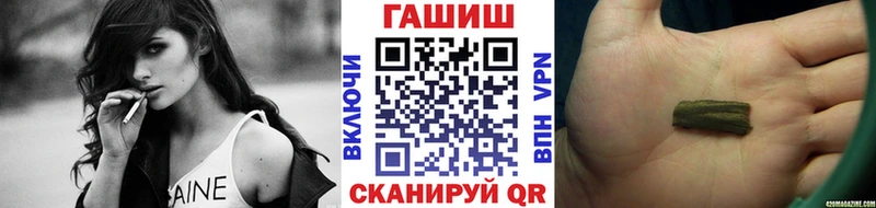 ГАШИШ Ice-O-Lator  купить наркотик  Плавск 
