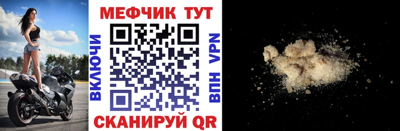 это Telegram  Плавск  Мефедрон мяу мяу 