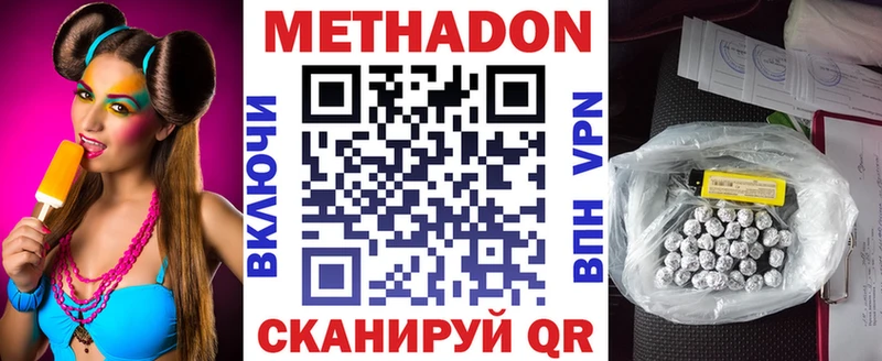 МЕТАДОН VHQ  Плавск 