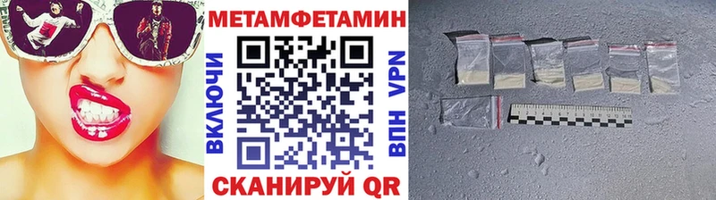 Метамфетамин винт Плавск